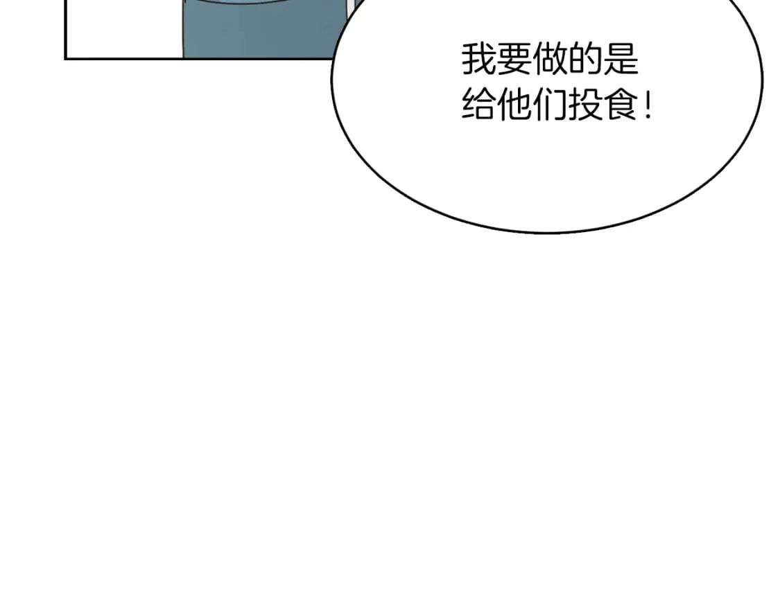第8话 官配即将上线！ 第111页