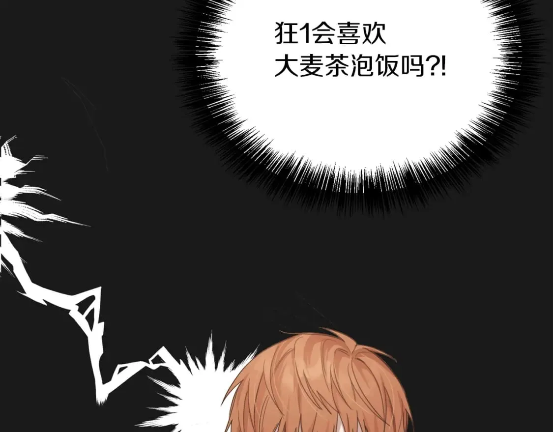 第8话 官配即将上线！ 第125页