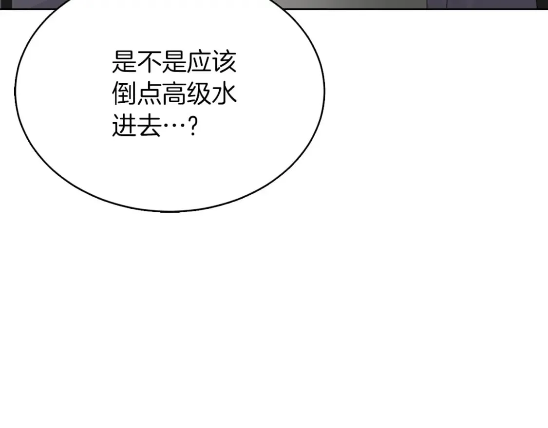 第8话 官配即将上线！ 第127页