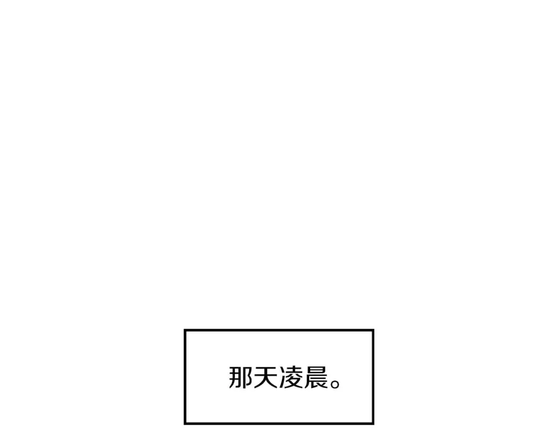 第8话 官配即将上线！ 第128页