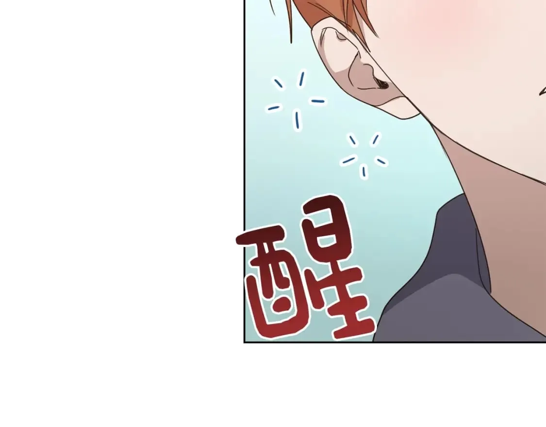 第8话 官配即将上线！ 第131页