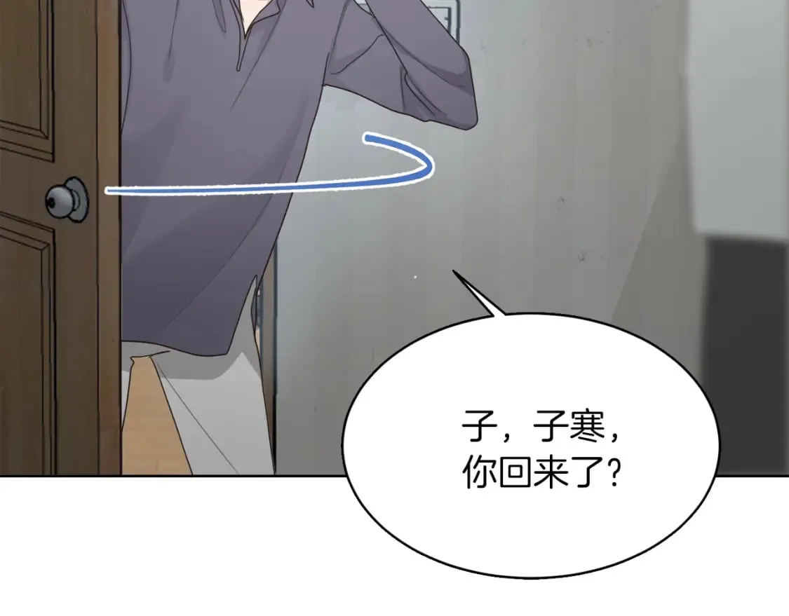 第8话 官配即将上线！ 第134页