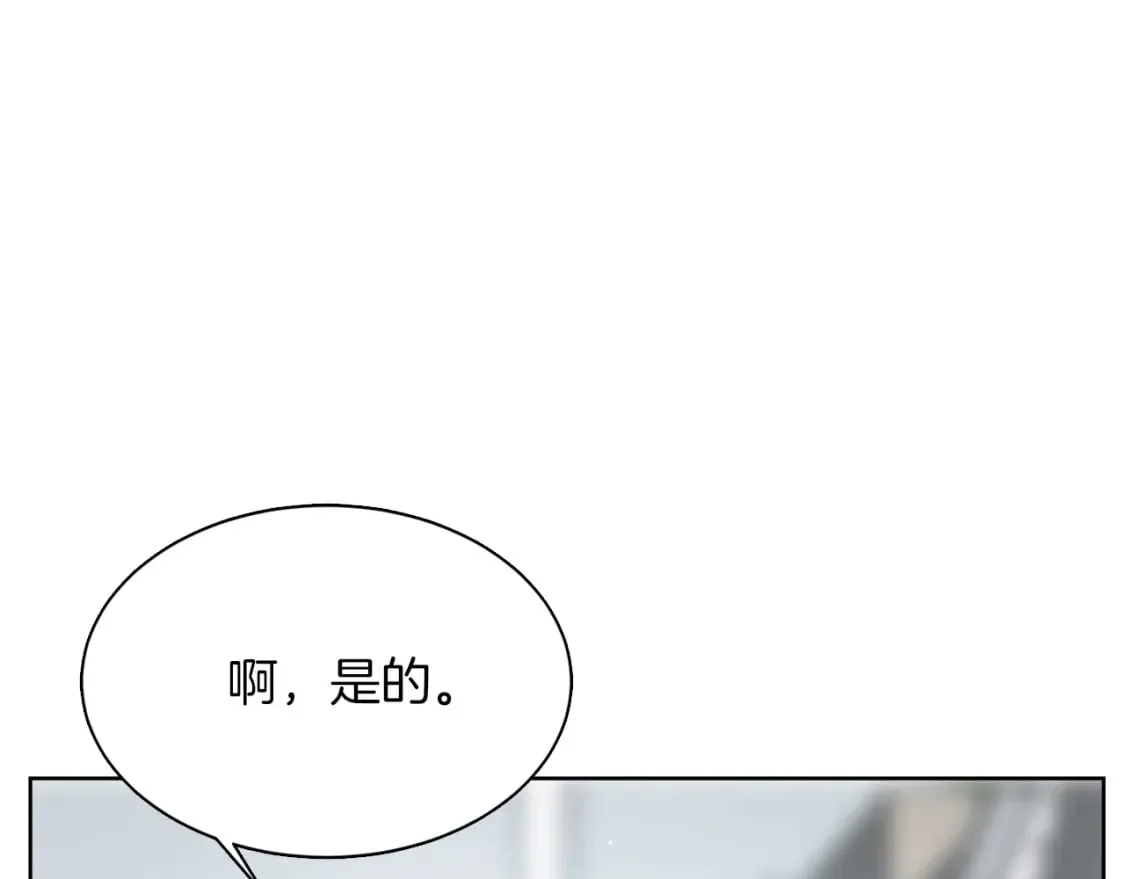 第8话 官配即将上线！ 第135页