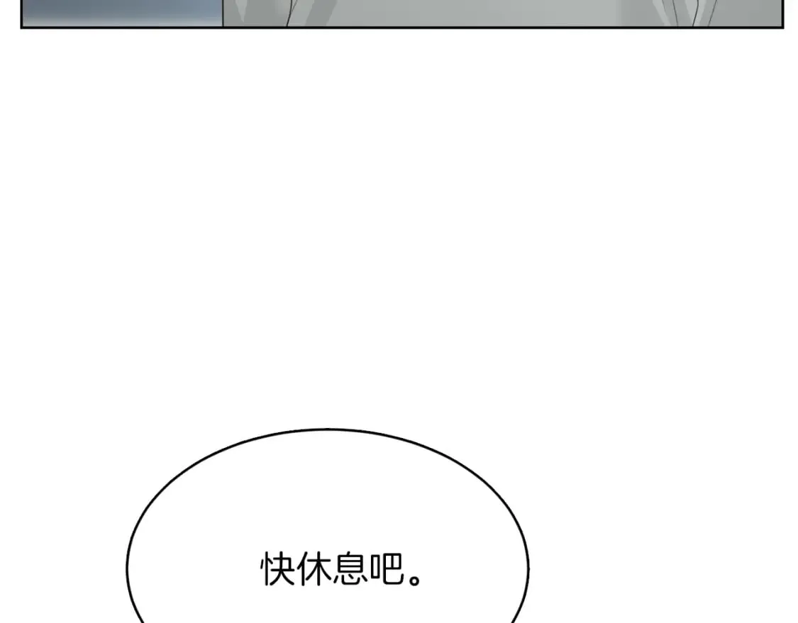 第8话 官配即将上线！ 第138页