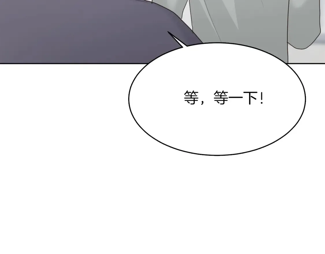 第8话 官配即将上线！ 第140页