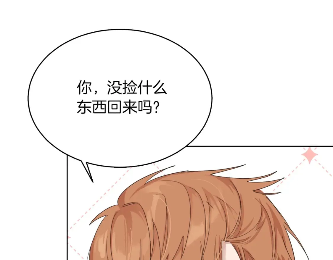 第8话 官配即将上线！ 第141页