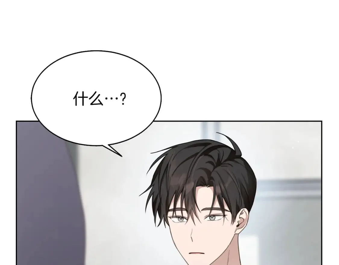第8话 官配即将上线！ 第144页