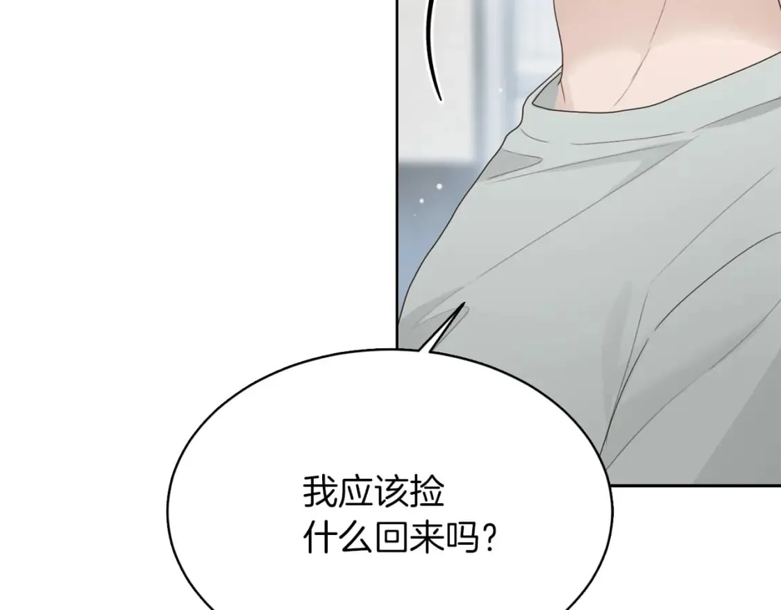第8话 官配即将上线！ 第149页