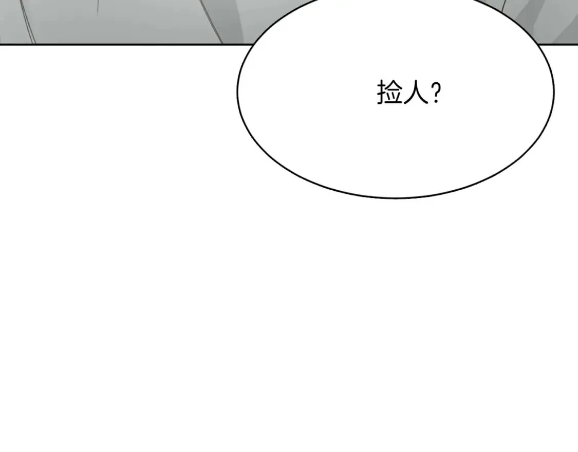 第8话 官配即将上线！ 第158页