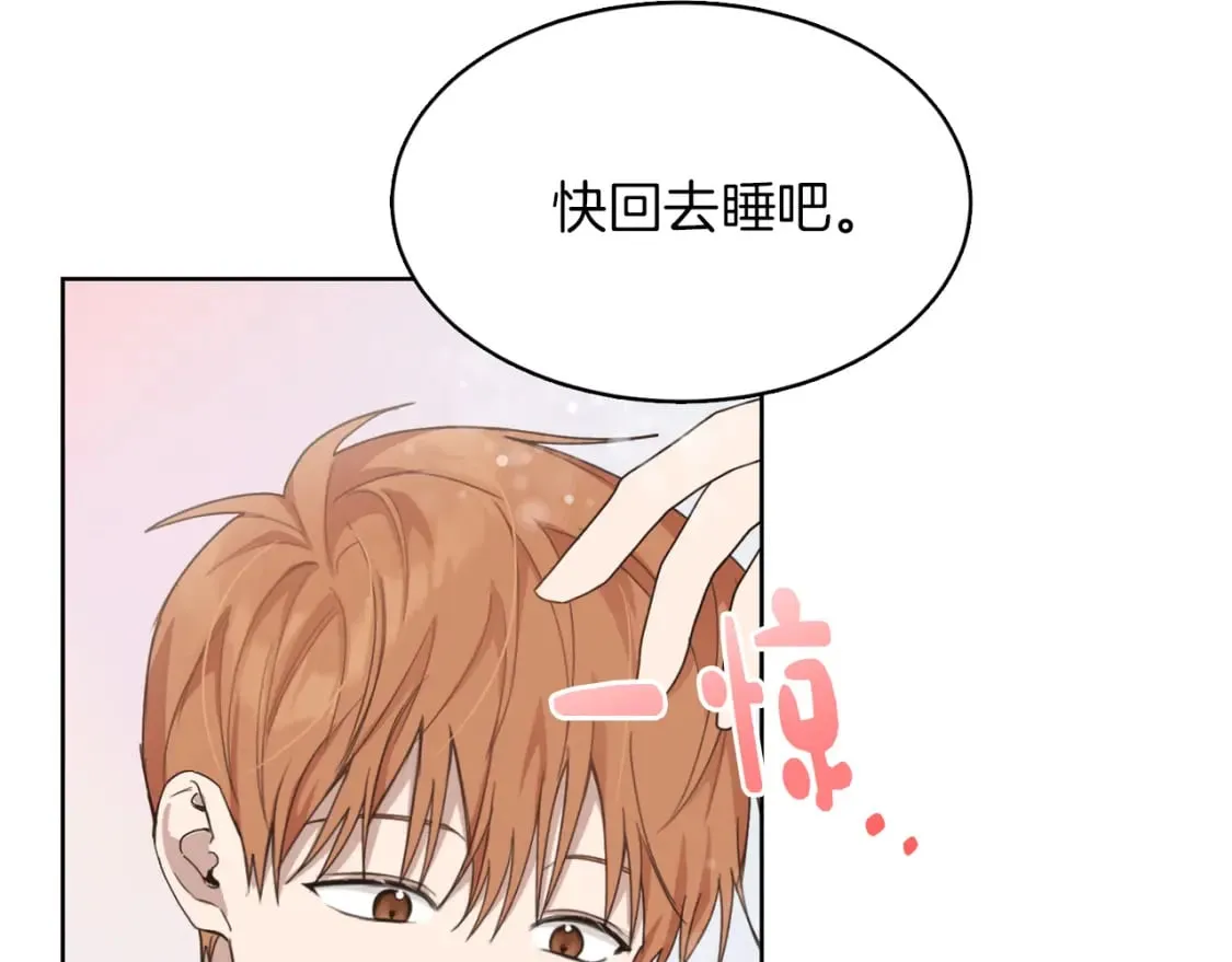 第8话 官配即将上线！ 第174页