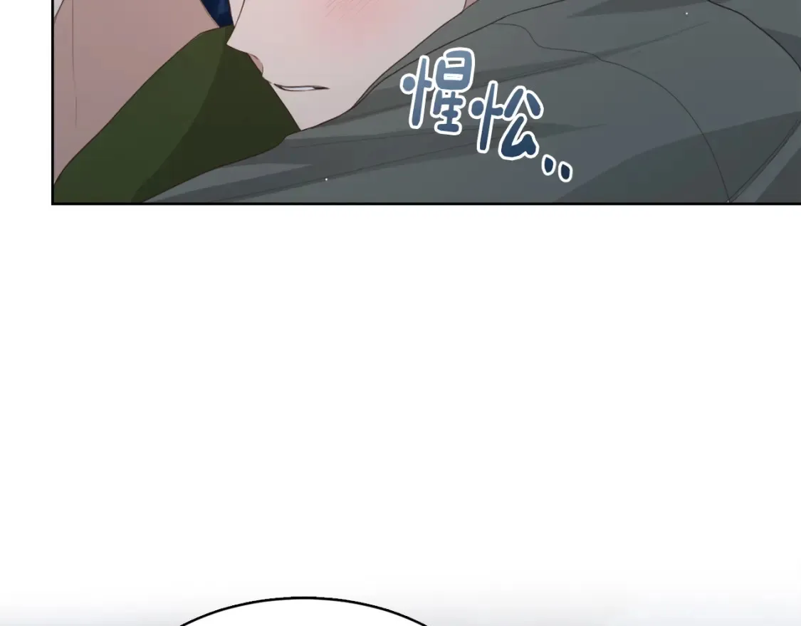 第7话 发酒疯 第9页