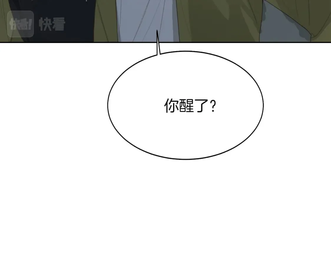 第7话 发酒疯 第12页