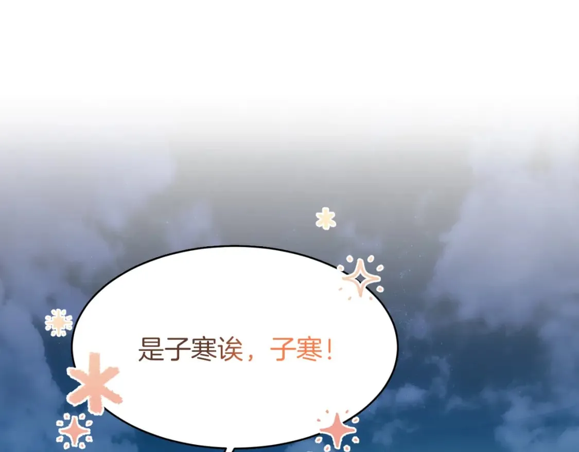 第7话 发酒疯 第17页