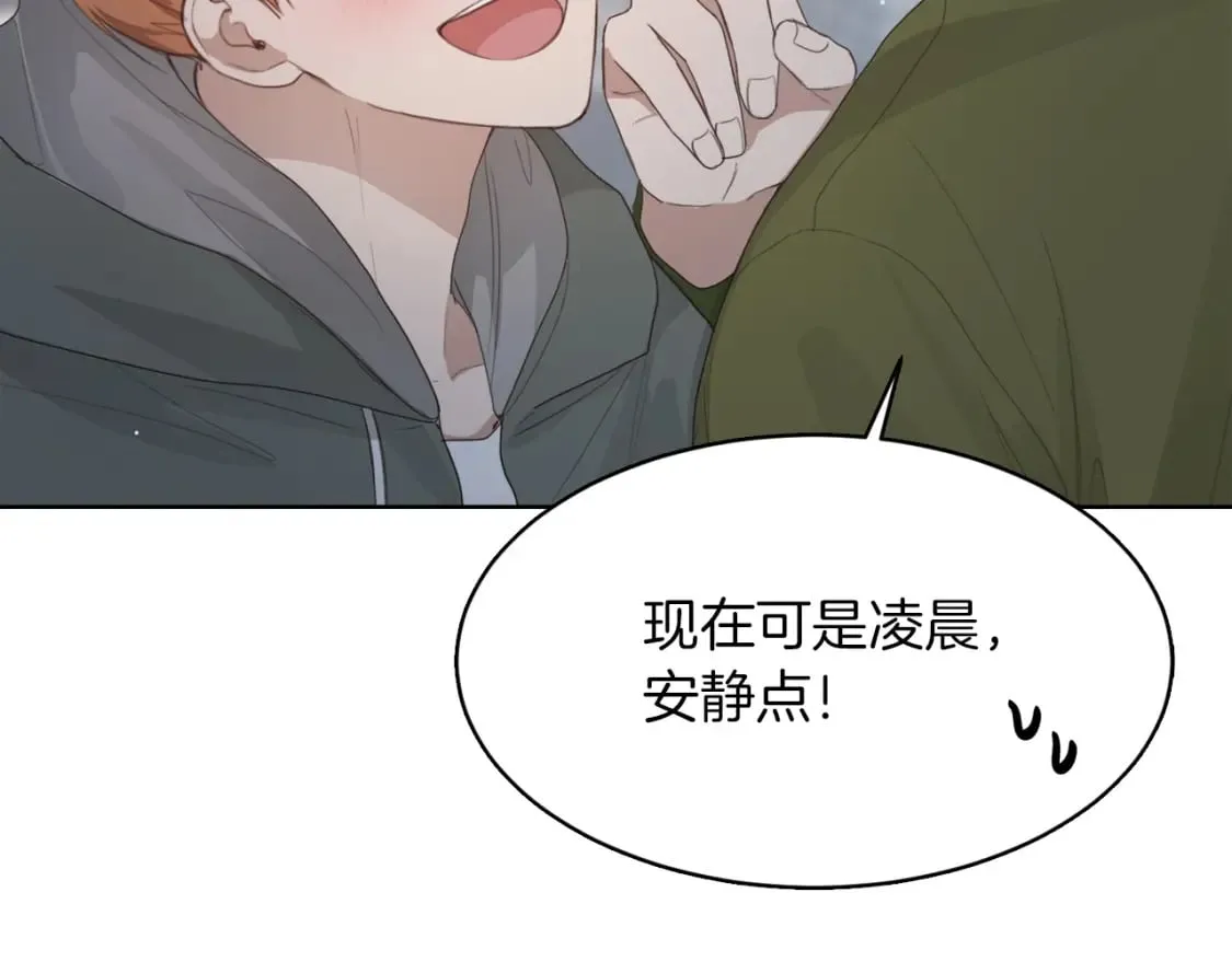 第7话 发酒疯 第19页