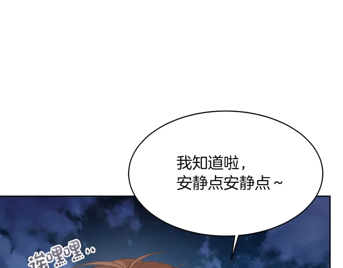 第7话 发酒疯 第20页