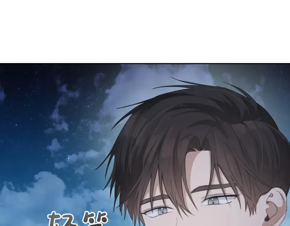第7话 发酒疯 第23页
