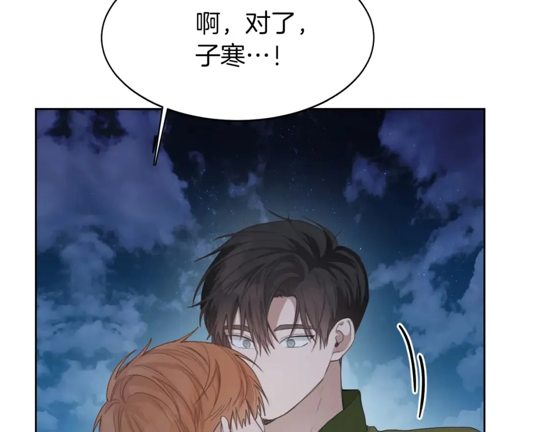 第7话 发酒疯 第26页