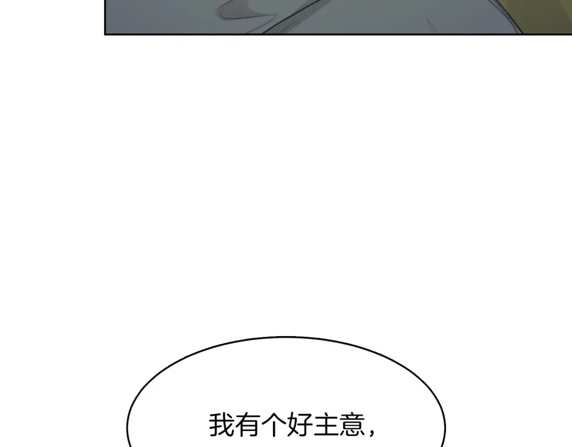 第7话 发酒疯 第30页