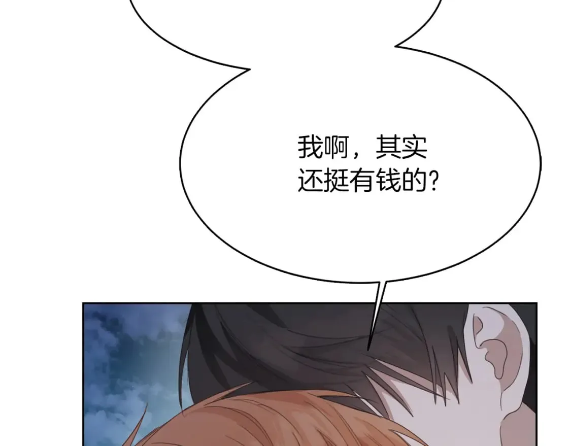 第7话 发酒疯 第31页