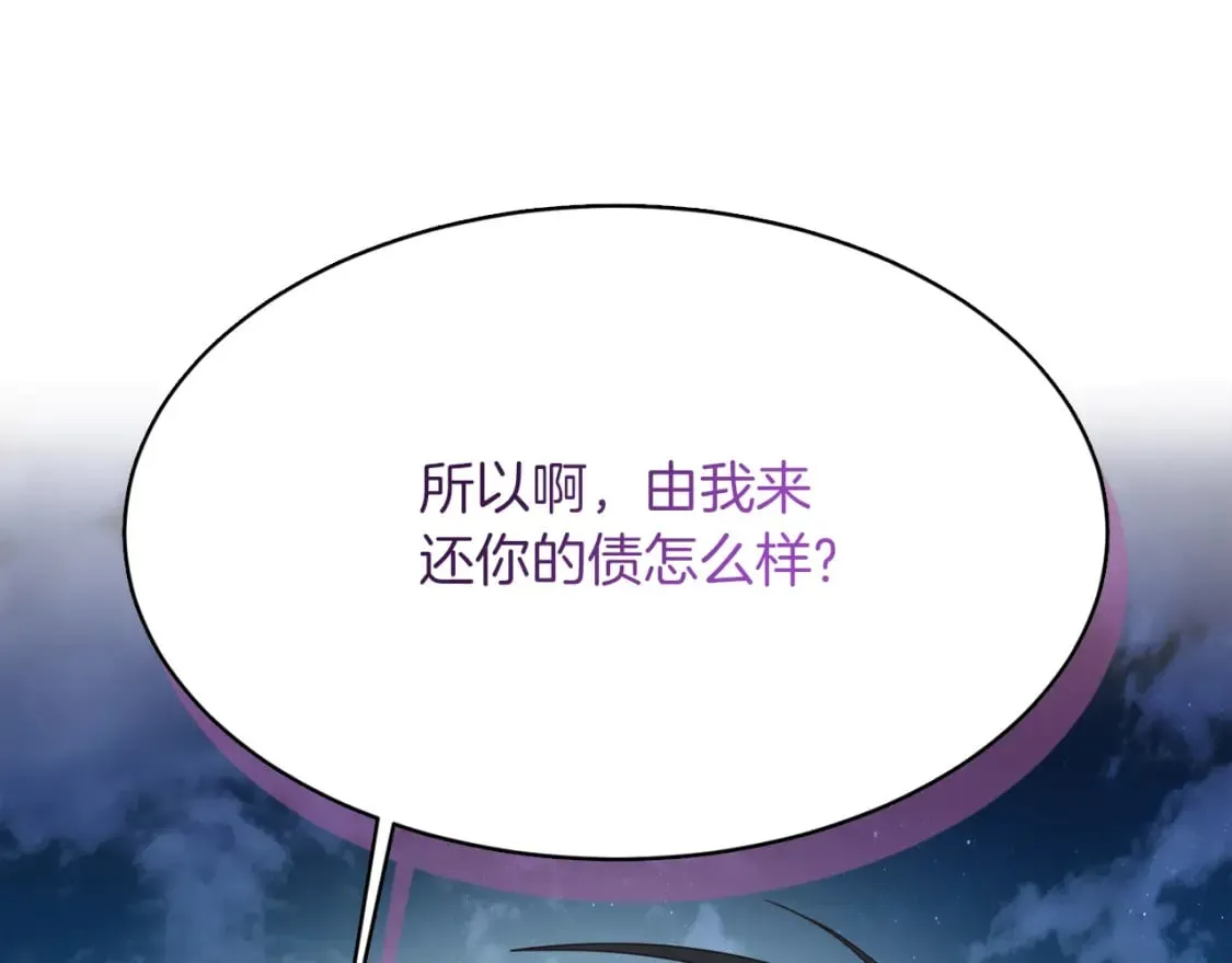 第7话 发酒疯 第34页