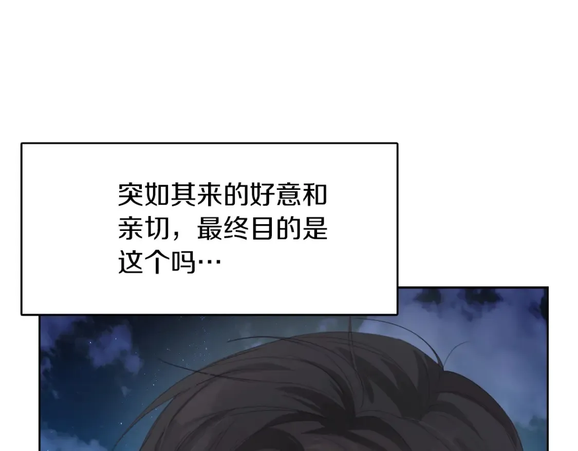 第7话 发酒疯 第40页