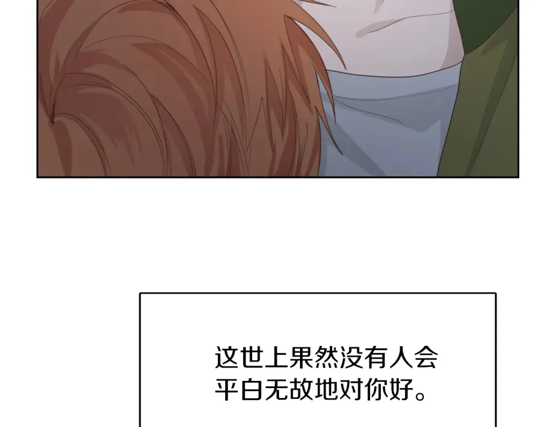 第7话 发酒疯 第42页