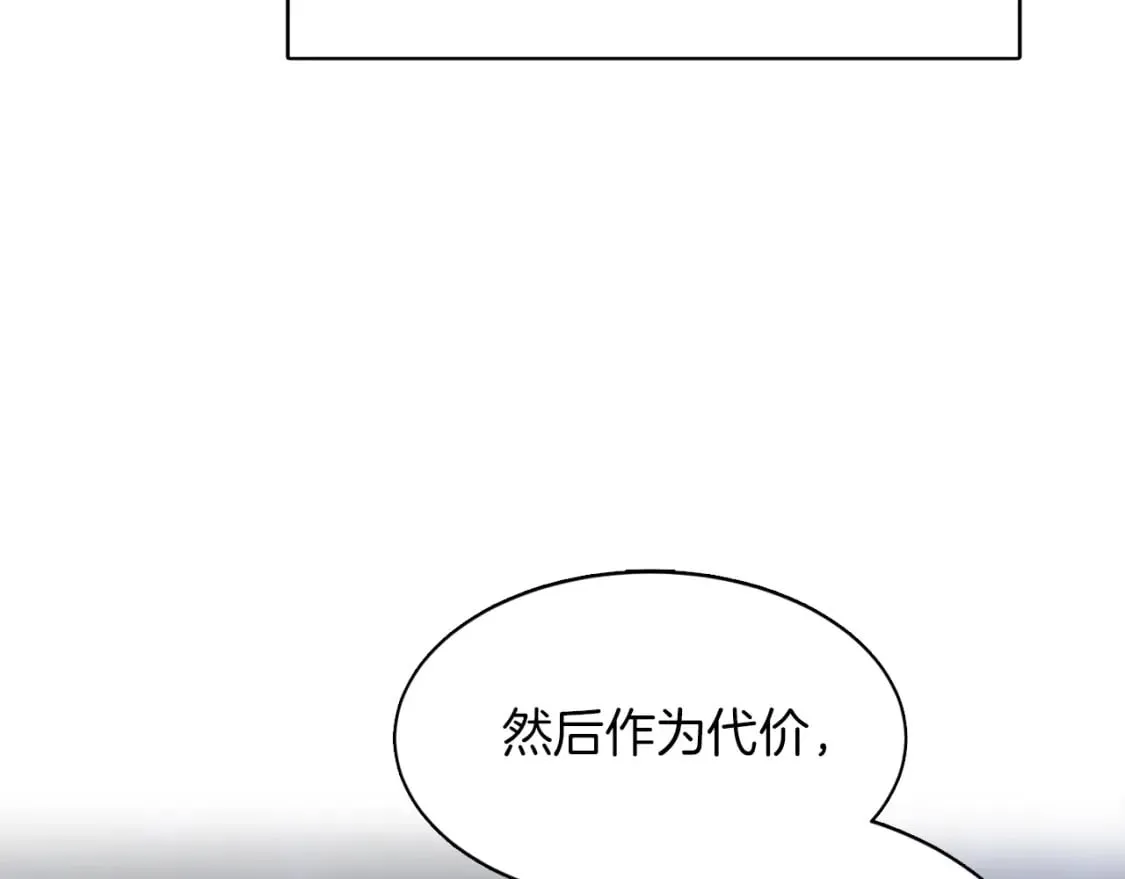第7话 发酒疯 第43页