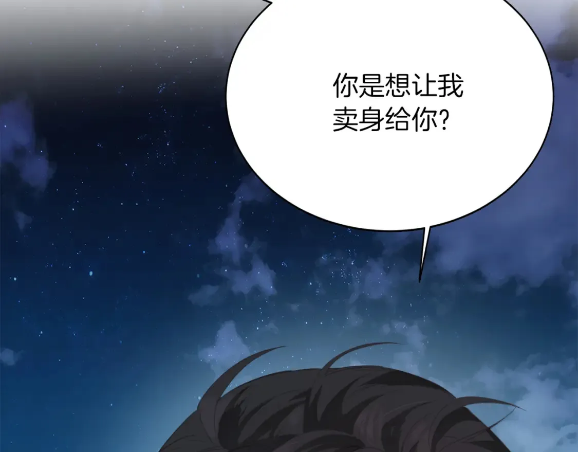第7话 发酒疯 第44页