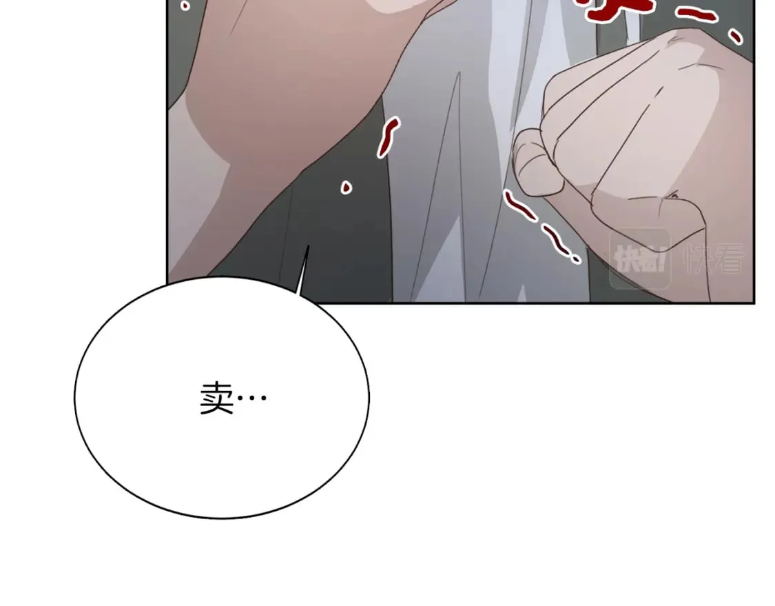 第7话 发酒疯 第50页