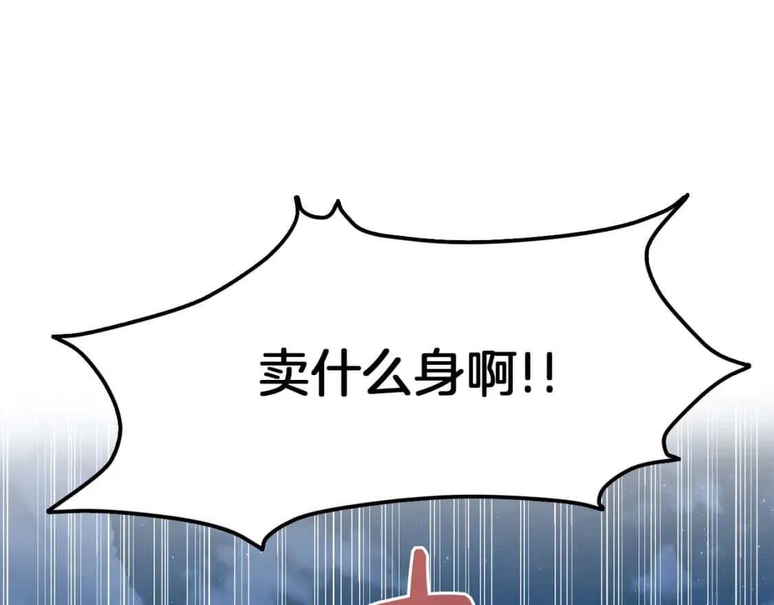 第7话 发酒疯 第52页