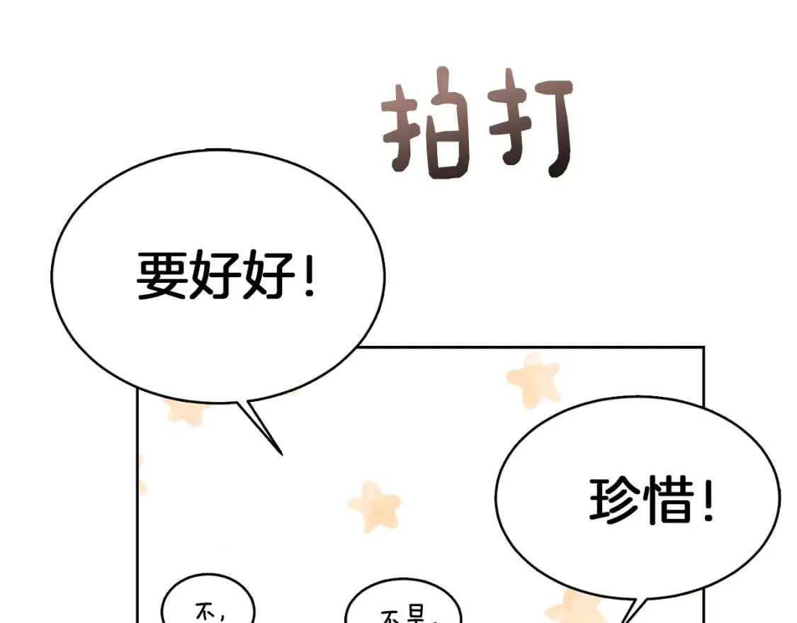 第7话 发酒疯 第59页