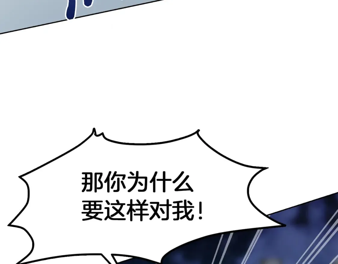 第7话 发酒疯 第63页