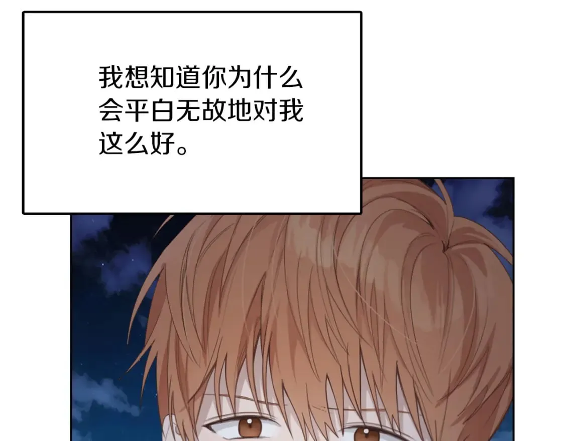 第7话 发酒疯 第66页