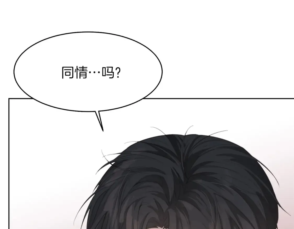 第7话 发酒疯 第69页