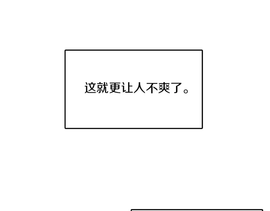 第7话 发酒疯 第72页