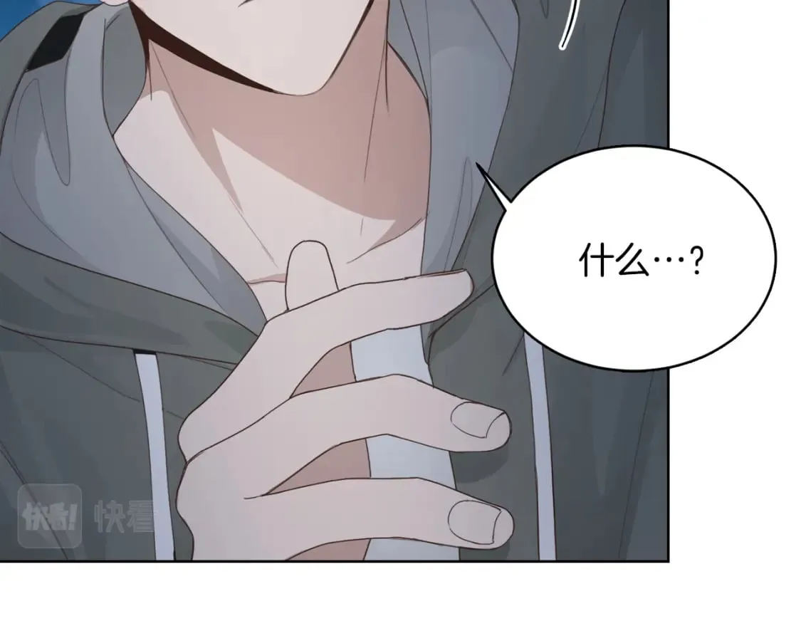 第7话 发酒疯 第74页
