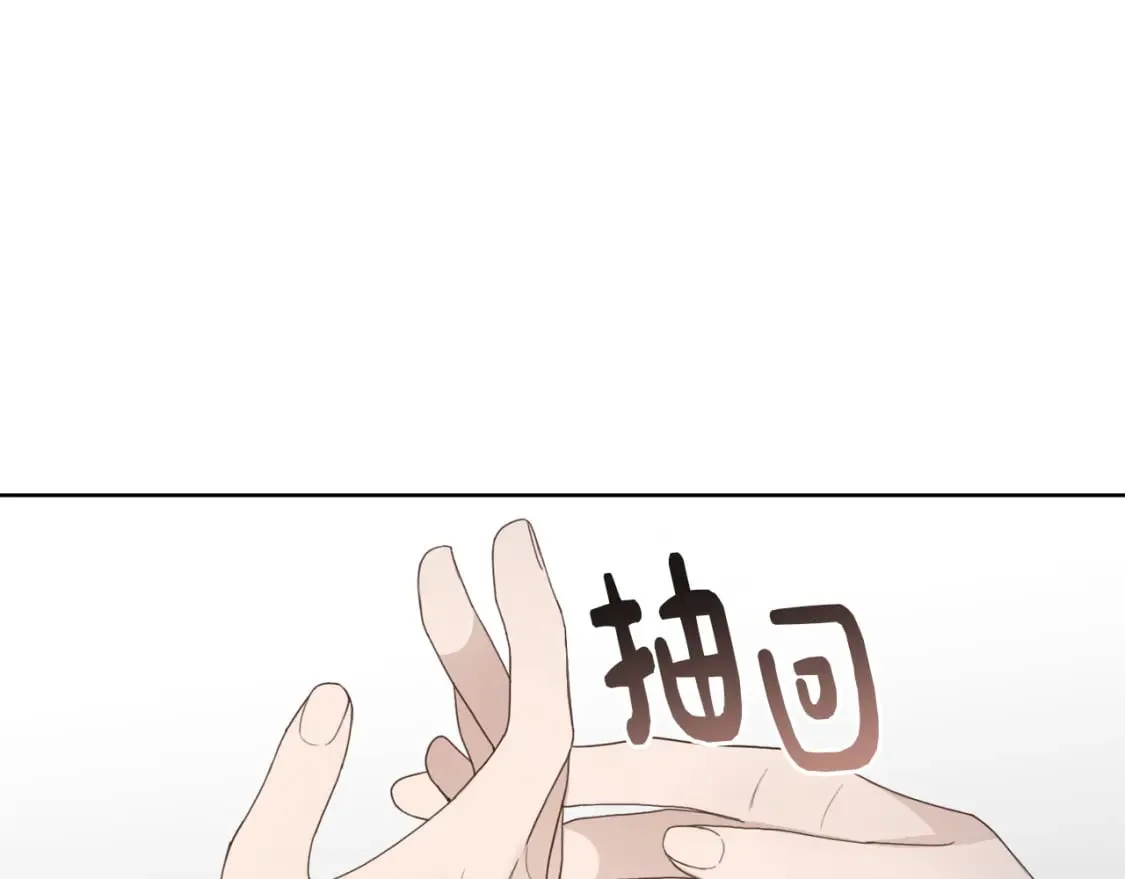 第7话 发酒疯 第75页