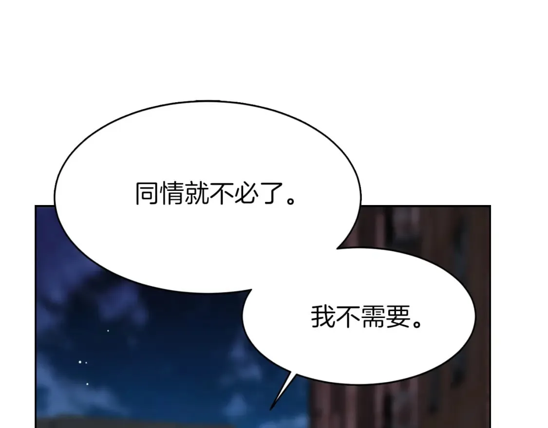 第7话 发酒疯 第77页