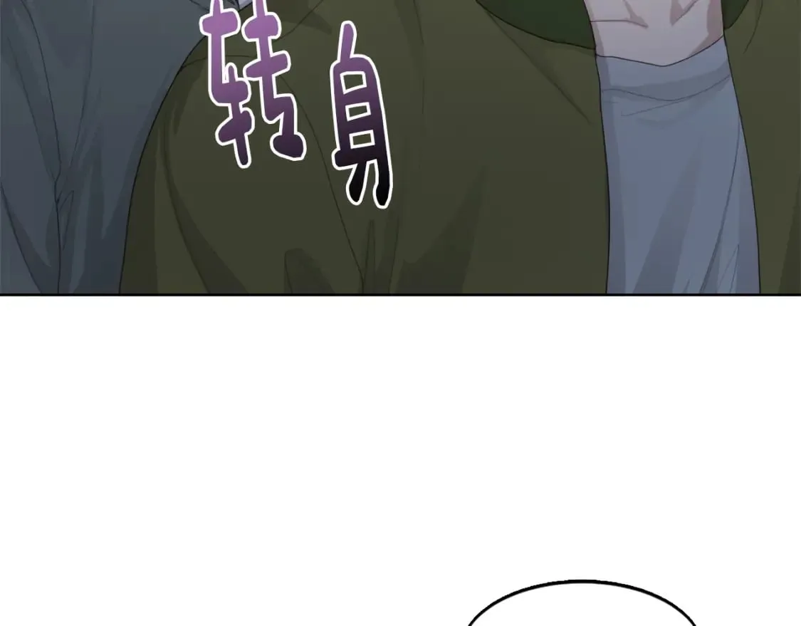 第7话 发酒疯 第81页