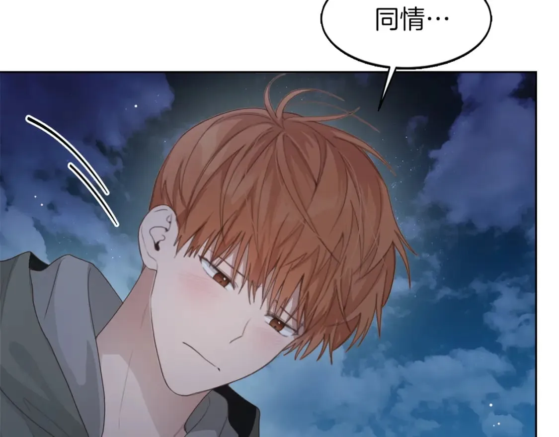 第7话 发酒疯 第82页