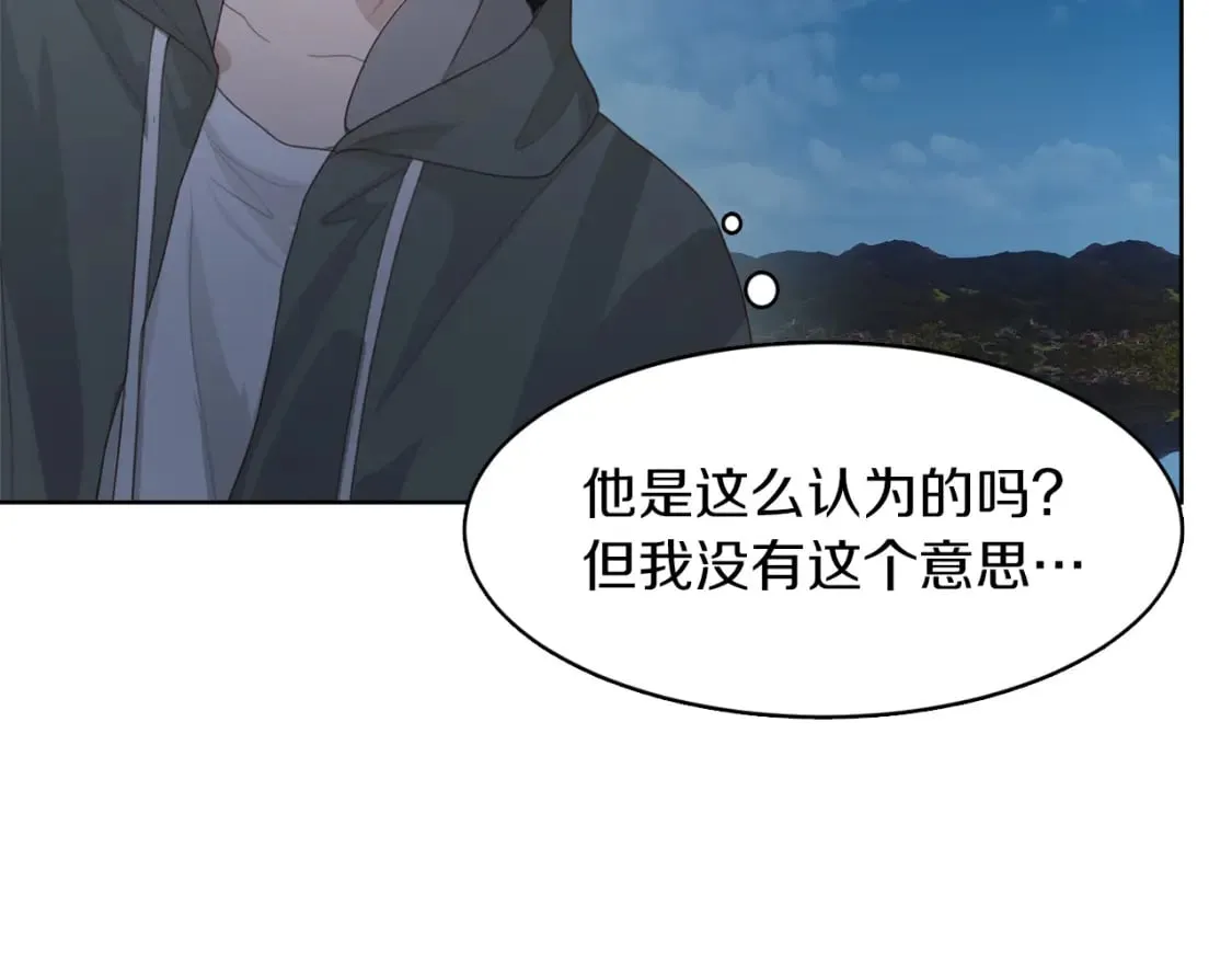 第7话 发酒疯 第83页