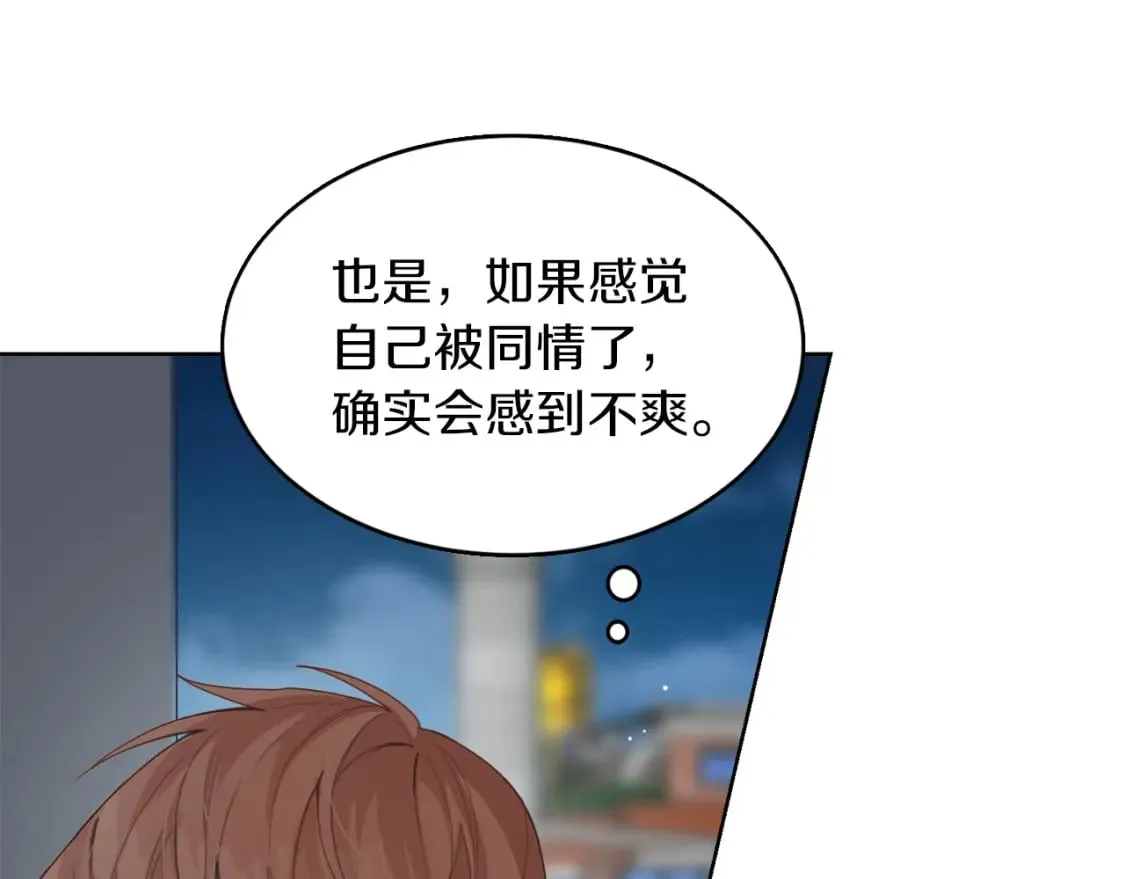第7话 发酒疯 第89页