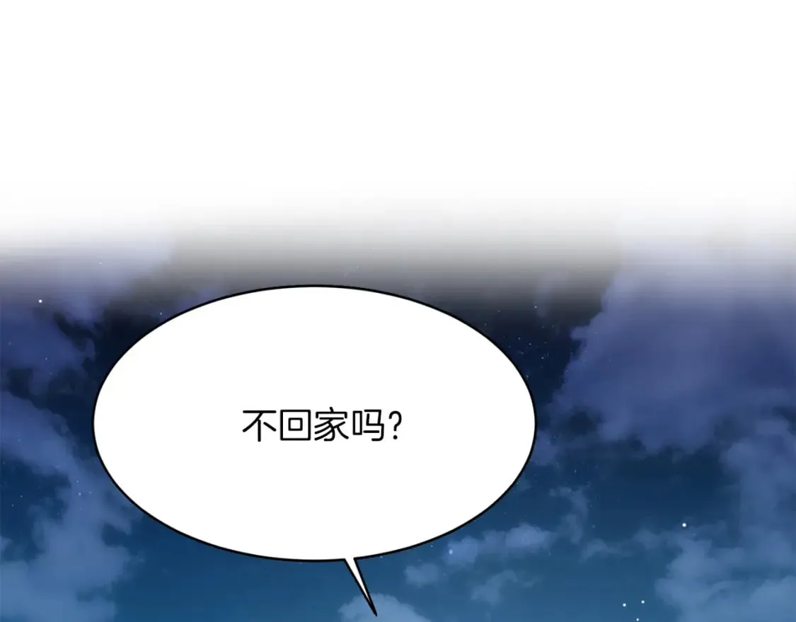第7话 发酒疯 第92页