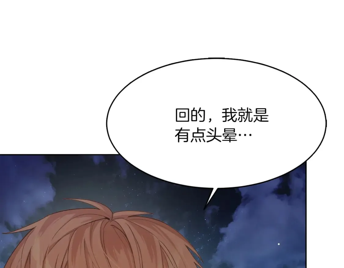 第7话 发酒疯 第95页
