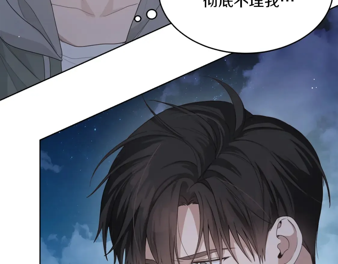 第7话 发酒疯 第97页