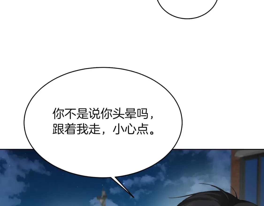 第7话 发酒疯 第102页