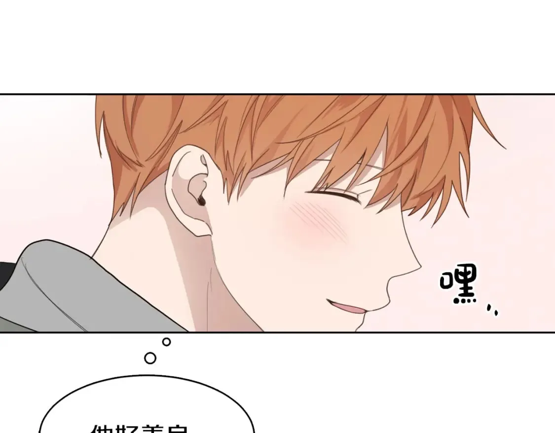 第7话 发酒疯 第105页