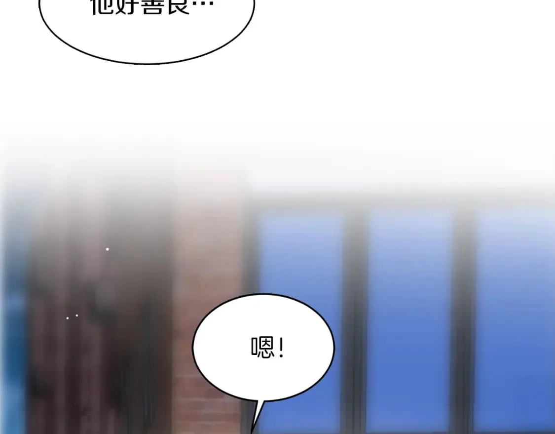 第7话 发酒疯 第106页