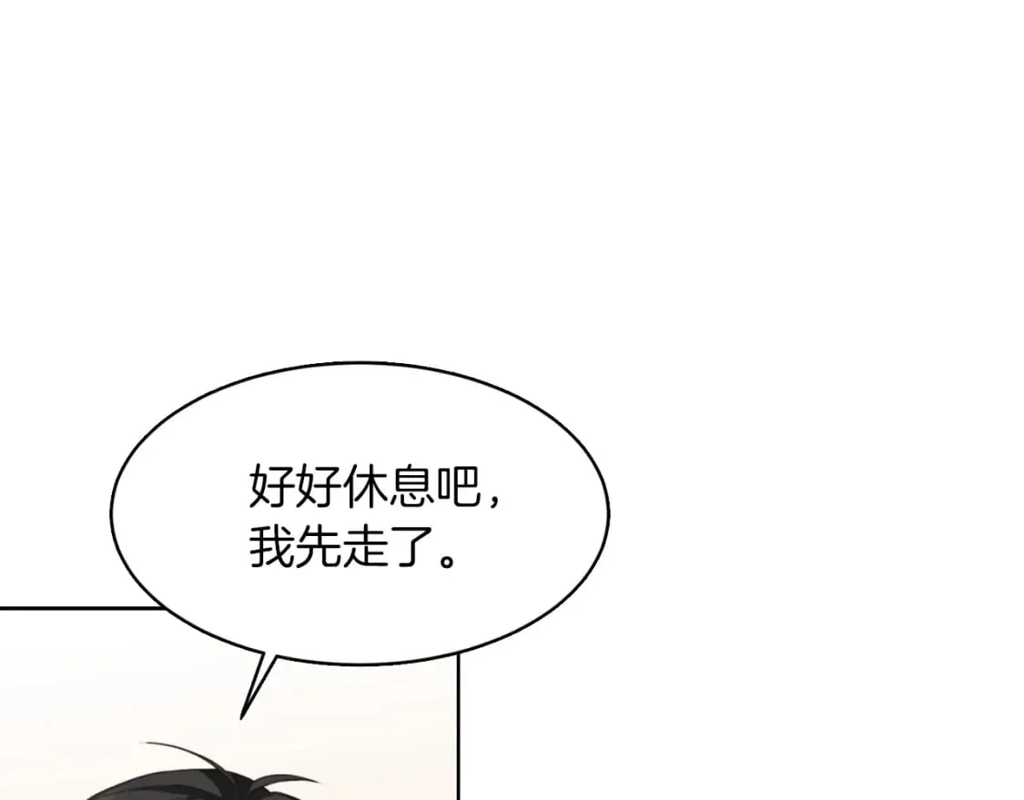 第7话 发酒疯 第115页