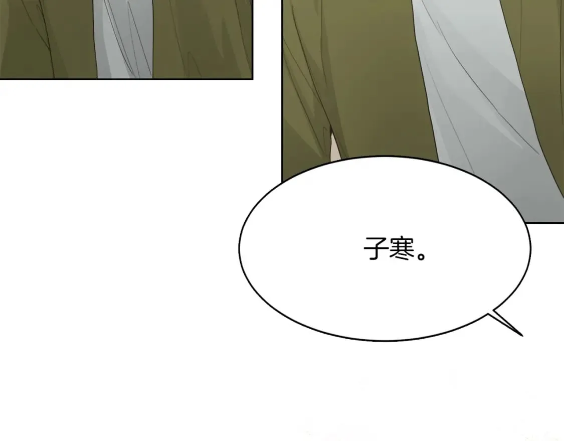 第7话 发酒疯 第117页